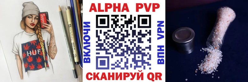 Alpha PVP СК  как найти   Тимашёвск 
