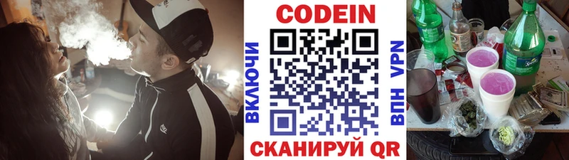 Codein Purple Drank сайты даркнета формула Тимашёвск блэк спрут как войти