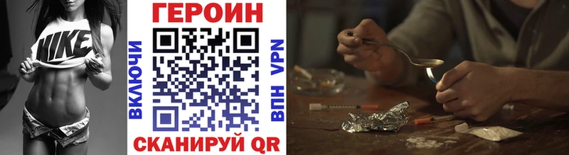 ГЕРОИН Heroin  Тимашёвск 