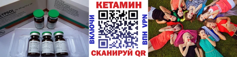 Кетамин VHQ Тимашёвск