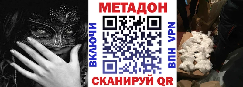 Метадон кристалл Тимашёвск