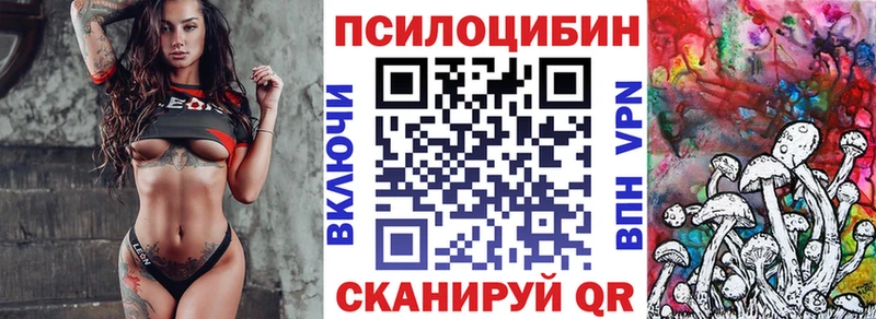 Галлюциногенные грибы Magic Shrooms  хочу   Тимашёвск 